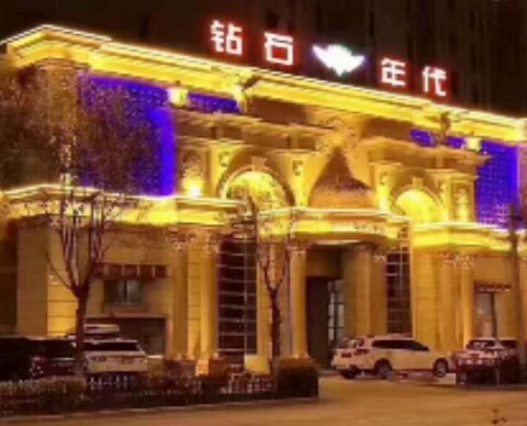 揭阳钻石年代KTV消费价格